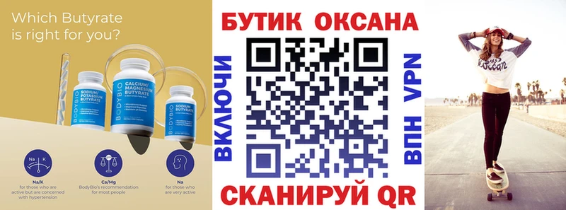omg онион  цены   Ейск  Бутират оксибутират 