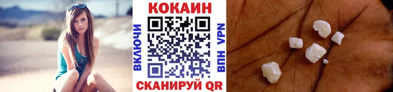 КОКАИН Fish Scale  закладки  Ейск 