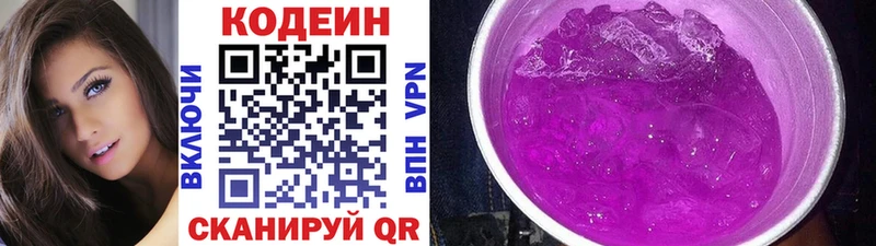 даркнет сайт  мега как войти  Кодеиновый сироп Lean напиток Lean (лин)  Ейск 