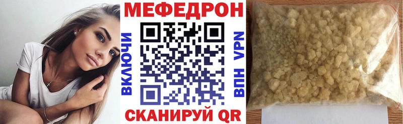 Меф мука цена наркотик ссылка на мегу как войти Ейск