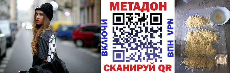 кракен зеркало  Ейск  МЕТАДОН кристалл 