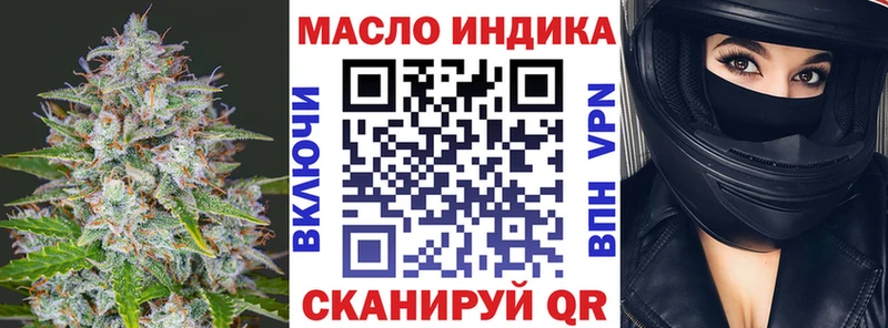 ТГК THC oil  Ейск 